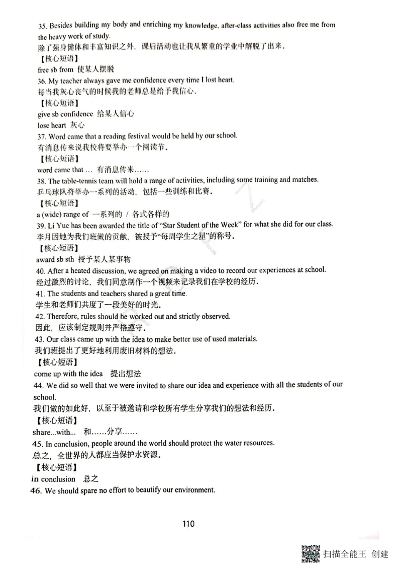 人大附中高三英语复习题型专练1_8.❤北京人大附中内部资料_3.人大附中高中英语讲义合集（全）