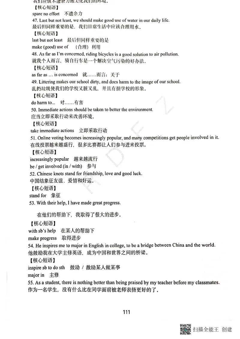 人大附中高三英语复习题型专练1_8.❤北京人大附中内部资料_3.人大附中高中英语讲义合集（全）