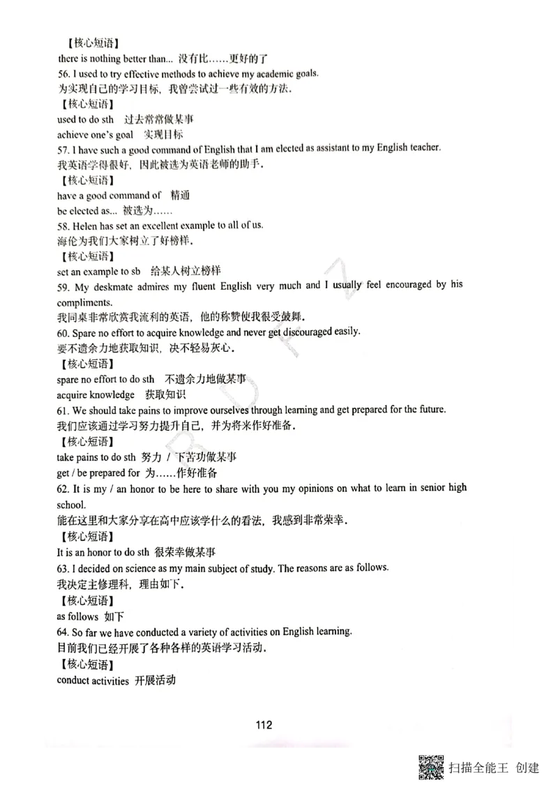 人大附中高三英语复习题型专练1_8.❤北京人大附中内部资料_3.人大附中高中英语讲义合集（全）