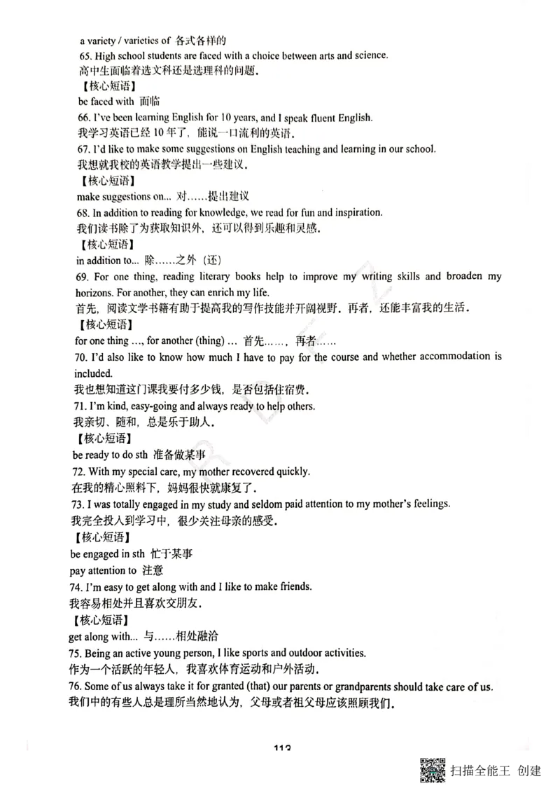人大附中高三英语复习题型专练1_8.❤北京人大附中内部资料_3.人大附中高中英语讲义合集（全）