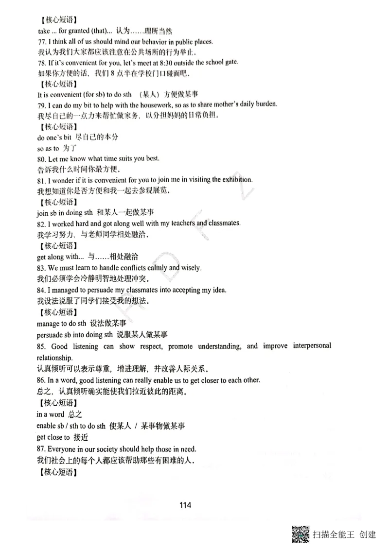 人大附中高三英语复习题型专练1_8.❤北京人大附中内部资料_3.人大附中高中英语讲义合集（全）