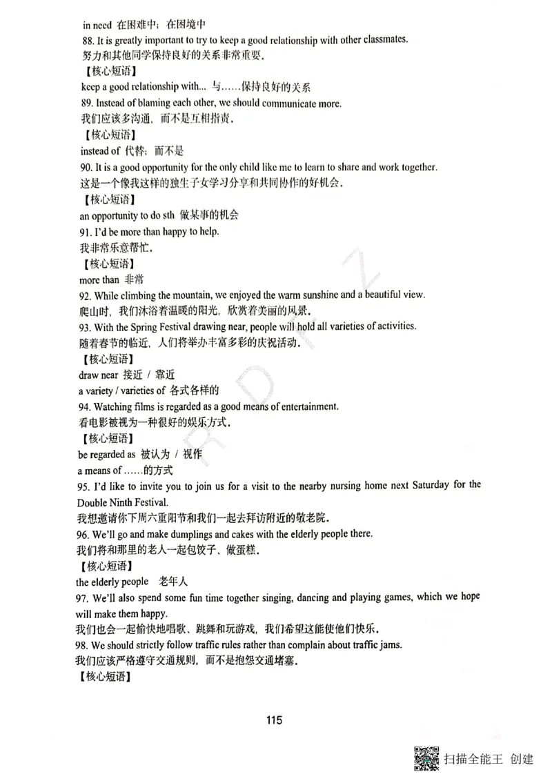 人大附中高三英语复习题型专练1_8.❤北京人大附中内部资料_3.人大附中高中英语讲义合集（全）