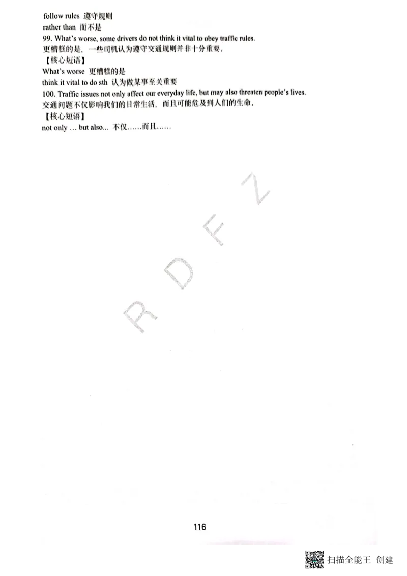 人大附中高三英语复习题型专练1_8.❤北京人大附中内部资料_3.人大附中高中英语讲义合集（全）