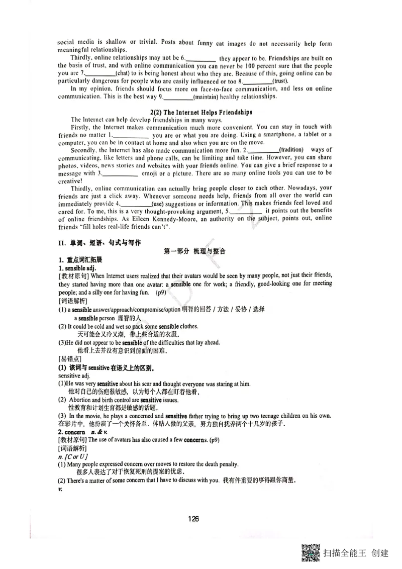 人大附中高三英语复习题型专练1_8.❤北京人大附中内部资料_3.人大附中高中英语讲义合集（全）