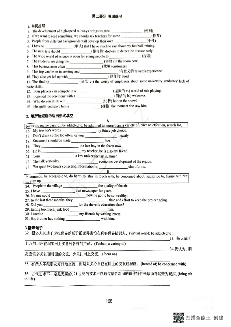 人大附中高三英语复习题型专练1_8.❤北京人大附中内部资料_3.人大附中高中英语讲义合集（全）