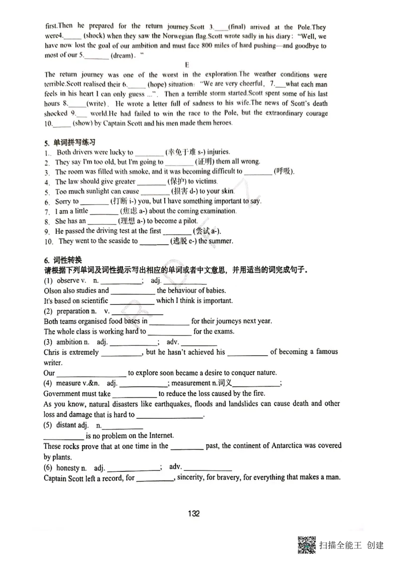 人大附中高三英语复习题型专练1_8.❤北京人大附中内部资料_3.人大附中高中英语讲义合集（全）