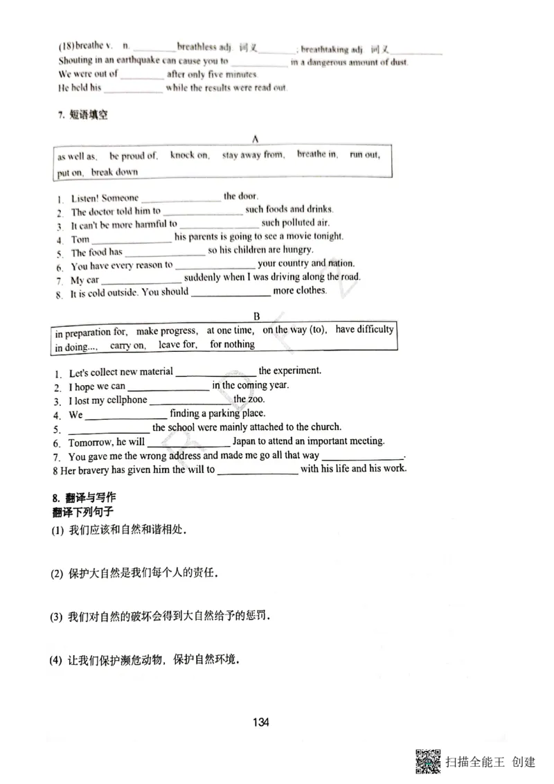 人大附中高三英语复习题型专练1_8.❤北京人大附中内部资料_3.人大附中高中英语讲义合集（全）