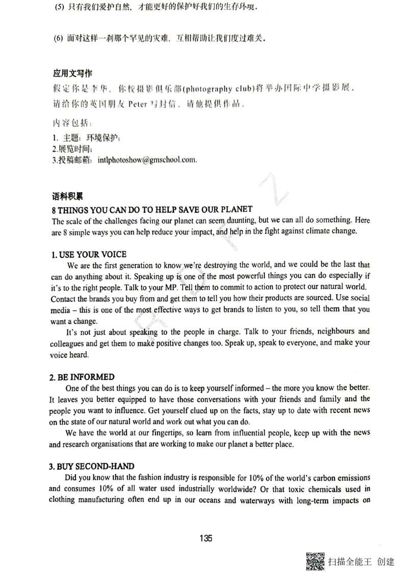 人大附中高三英语复习题型专练1_8.❤北京人大附中内部资料_3.人大附中高中英语讲义合集（全）