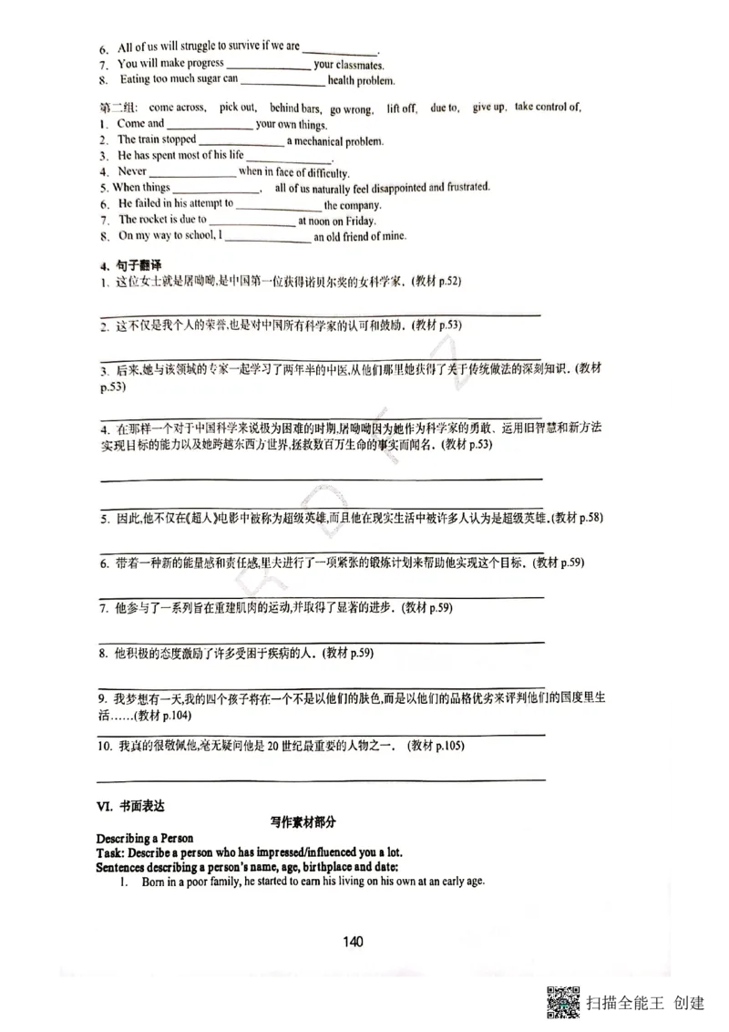 人大附中高三英语复习题型专练1_8.❤北京人大附中内部资料_3.人大附中高中英语讲义合集（全）