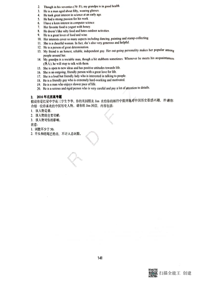 人大附中高三英语复习题型专练1_8.❤北京人大附中内部资料_3.人大附中高中英语讲义合集（全）