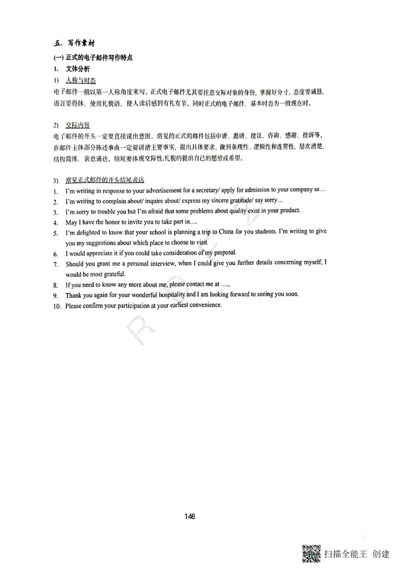 人大附中高三英语复习题型专练1_8.❤北京人大附中内部资料_3.人大附中高中英语讲义合集（全）