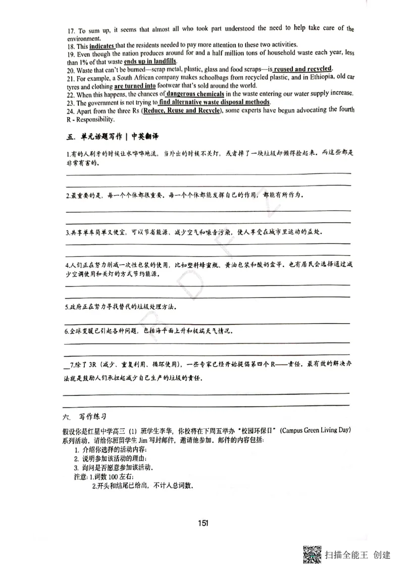 人大附中高三英语复习题型专练1_8.❤北京人大附中内部资料_3.人大附中高中英语讲义合集（全）