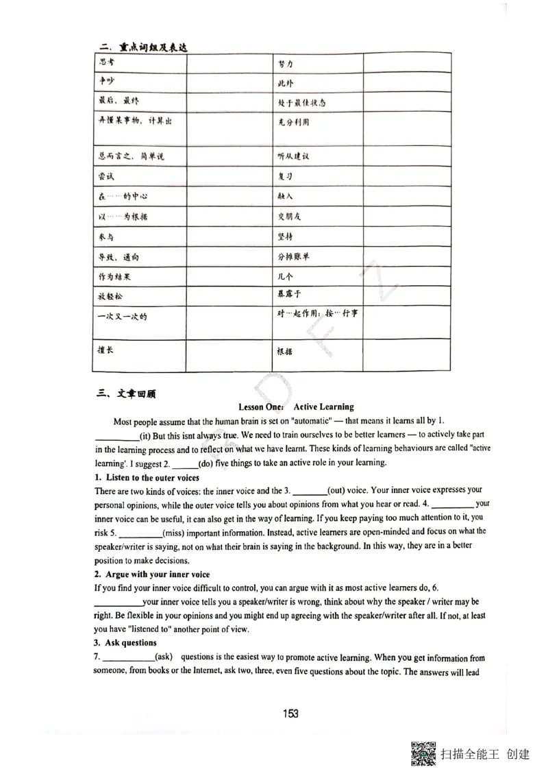 人大附中高三英语复习题型专练1_8.❤北京人大附中内部资料_3.人大附中高中英语讲义合集（全）