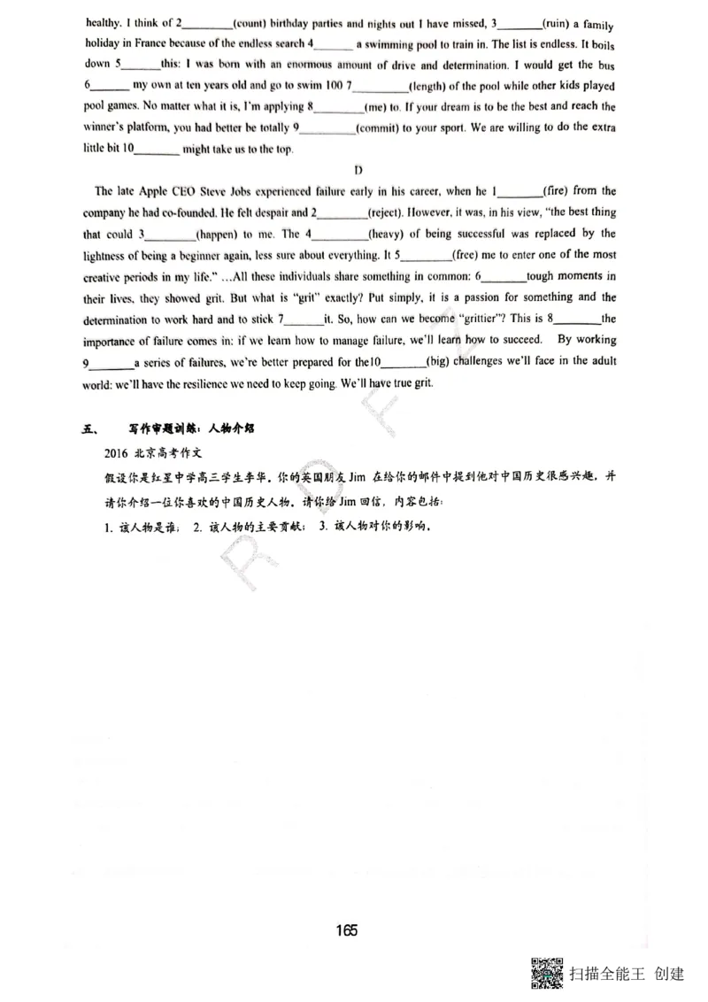 人大附中高三英语复习题型专练1_8.❤北京人大附中内部资料_3.人大附中高中英语讲义合集（全）