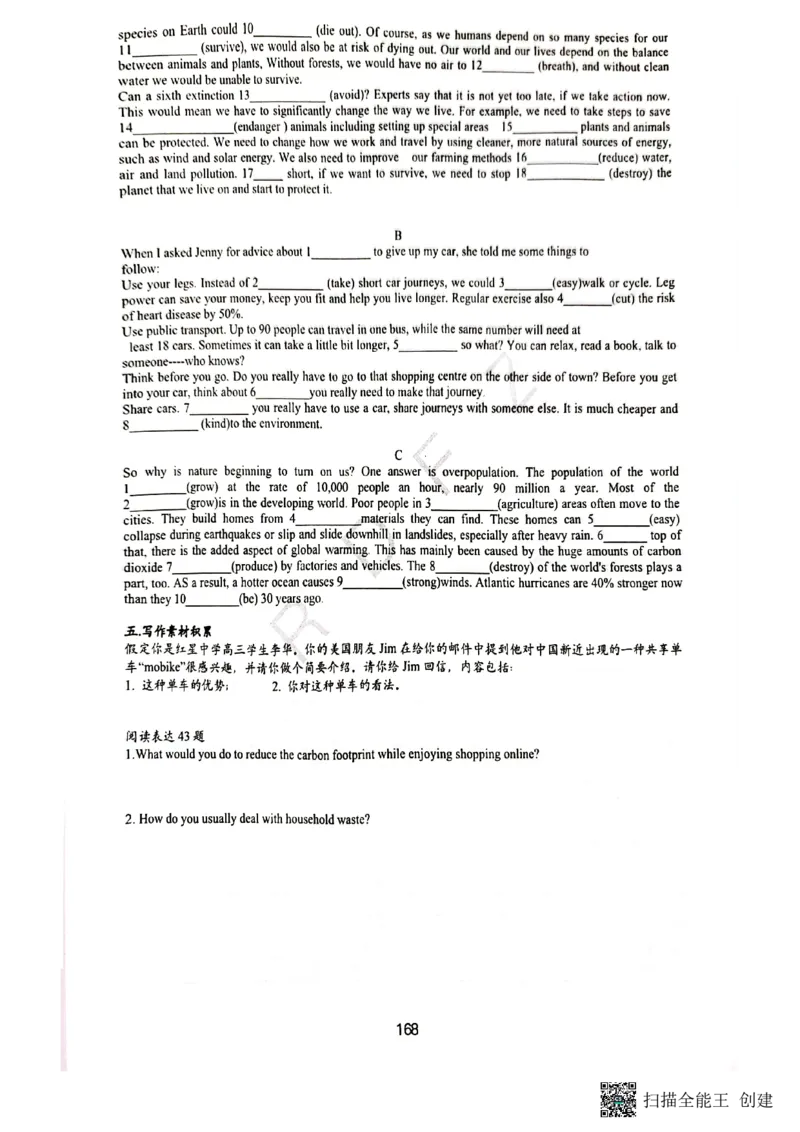 人大附中高三英语复习题型专练1_8.❤北京人大附中内部资料_3.人大附中高中英语讲义合集（全）