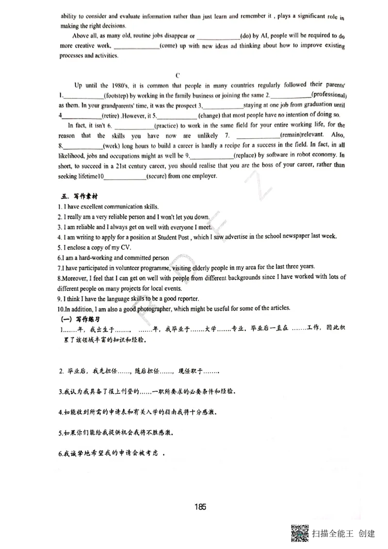 人大附中高三英语复习题型专练1_8.❤北京人大附中内部资料_3.人大附中高中英语讲义合集（全）