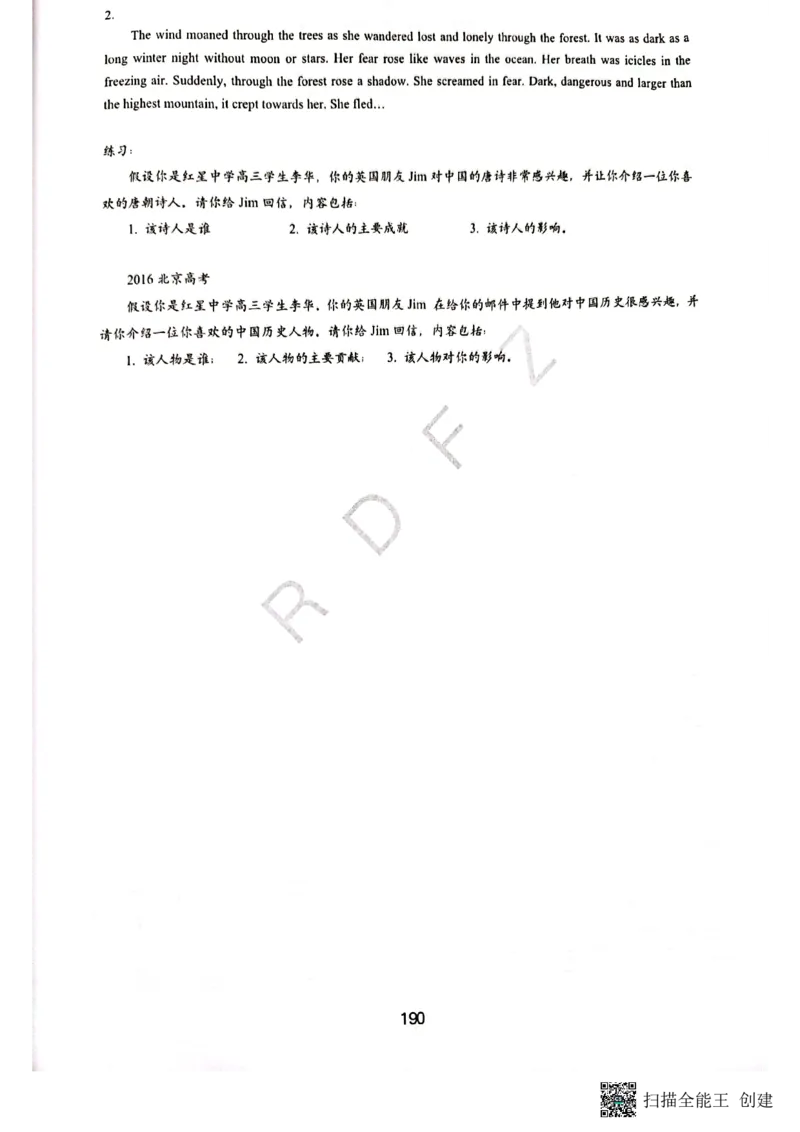 人大附中高三英语复习题型专练1_8.❤北京人大附中内部资料_3.人大附中高中英语讲义合集（全）