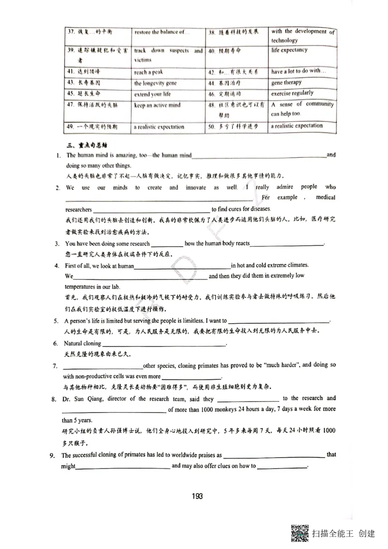 人大附中高三英语复习题型专练1_8.❤北京人大附中内部资料_3.人大附中高中英语讲义合集（全）