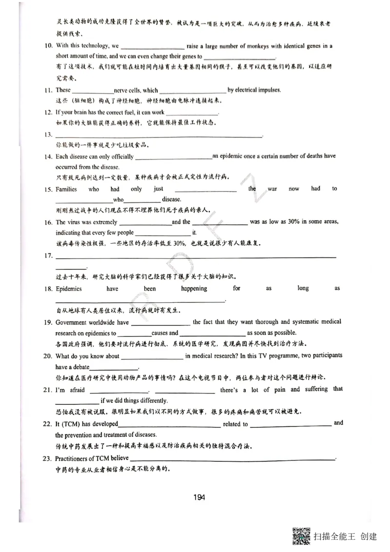 人大附中高三英语复习题型专练1_8.❤北京人大附中内部资料_3.人大附中高中英语讲义合集（全）