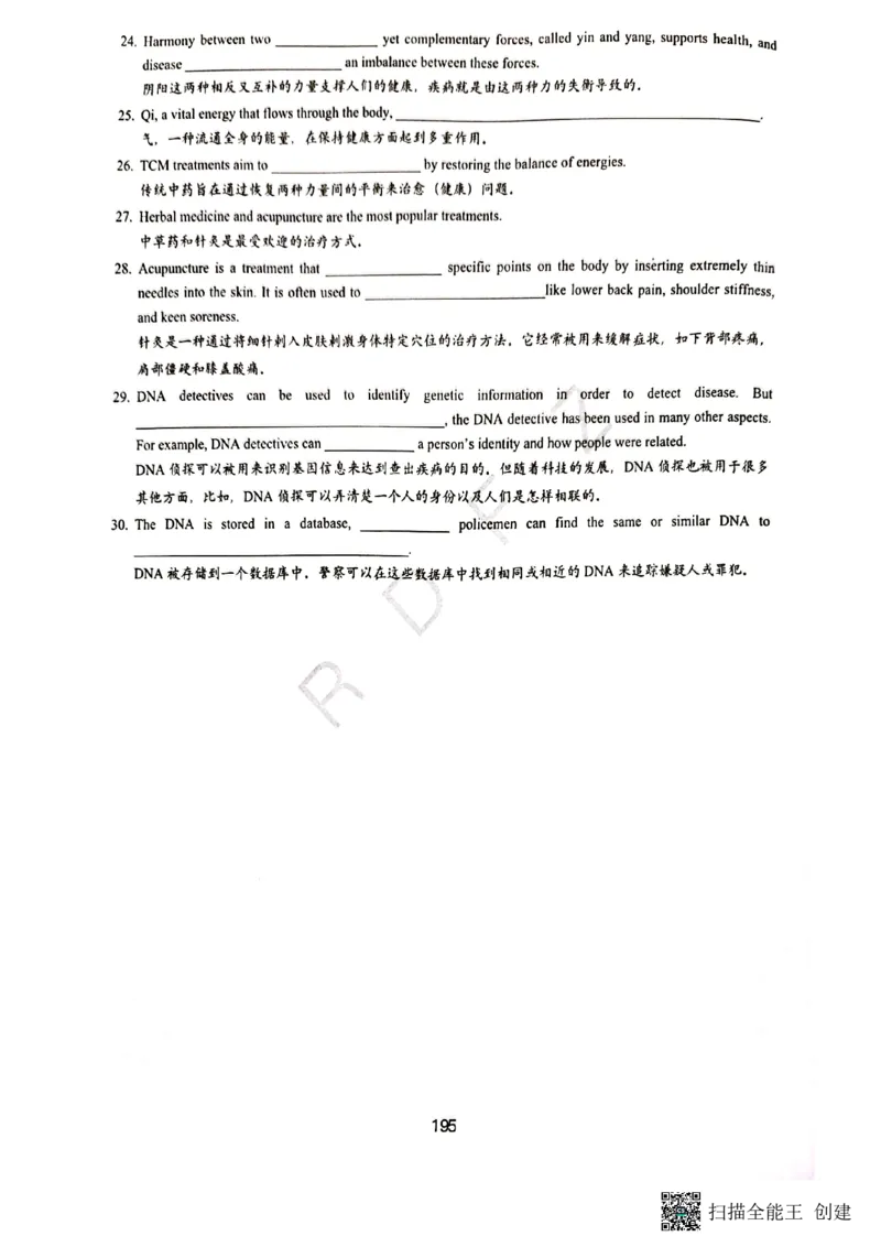 人大附中高三英语复习题型专练1_8.❤北京人大附中内部资料_3.人大附中高中英语讲义合集（全）