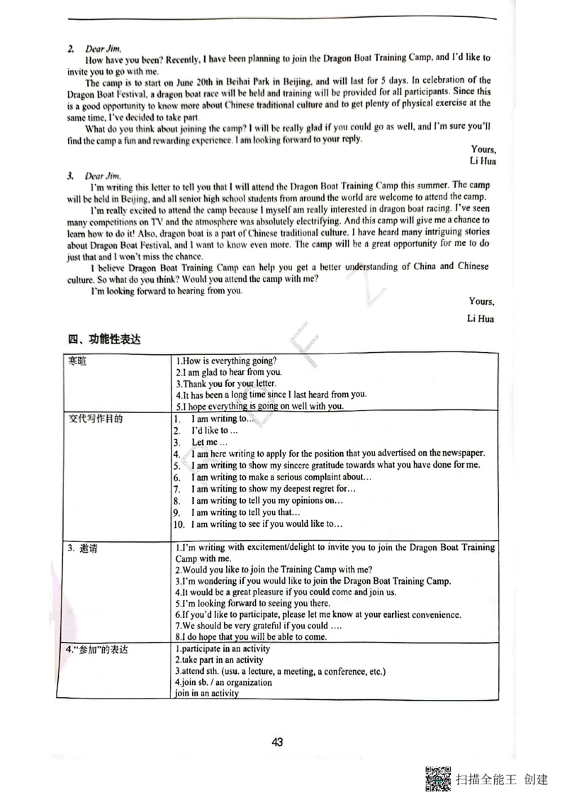 人大附中高三英语复习题型专练1_8.❤北京人大附中内部资料_3.人大附中高中英语讲义合集（全）