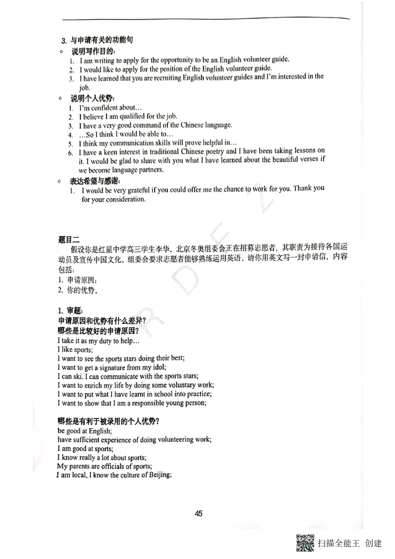 人大附中高三英语复习题型专练1_8.❤北京人大附中内部资料_3.人大附中高中英语讲义合集（全）