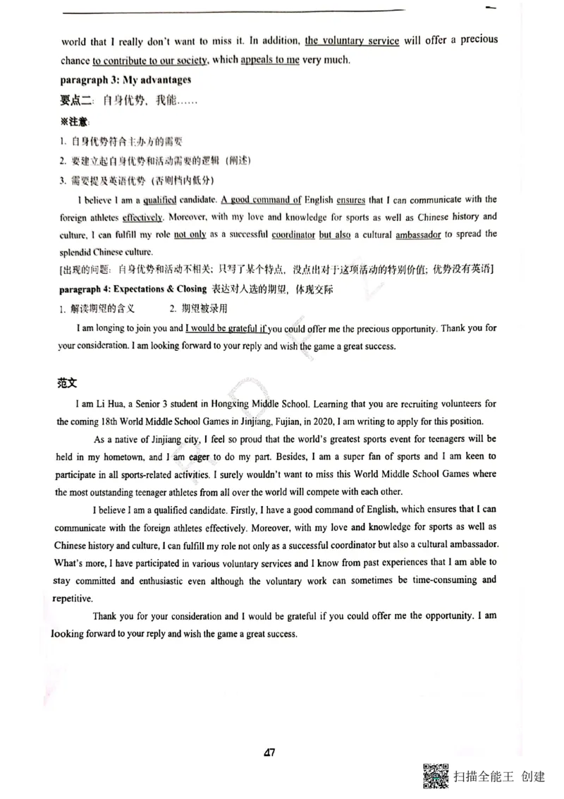 人大附中高三英语复习题型专练1_8.❤北京人大附中内部资料_3.人大附中高中英语讲义合集（全）