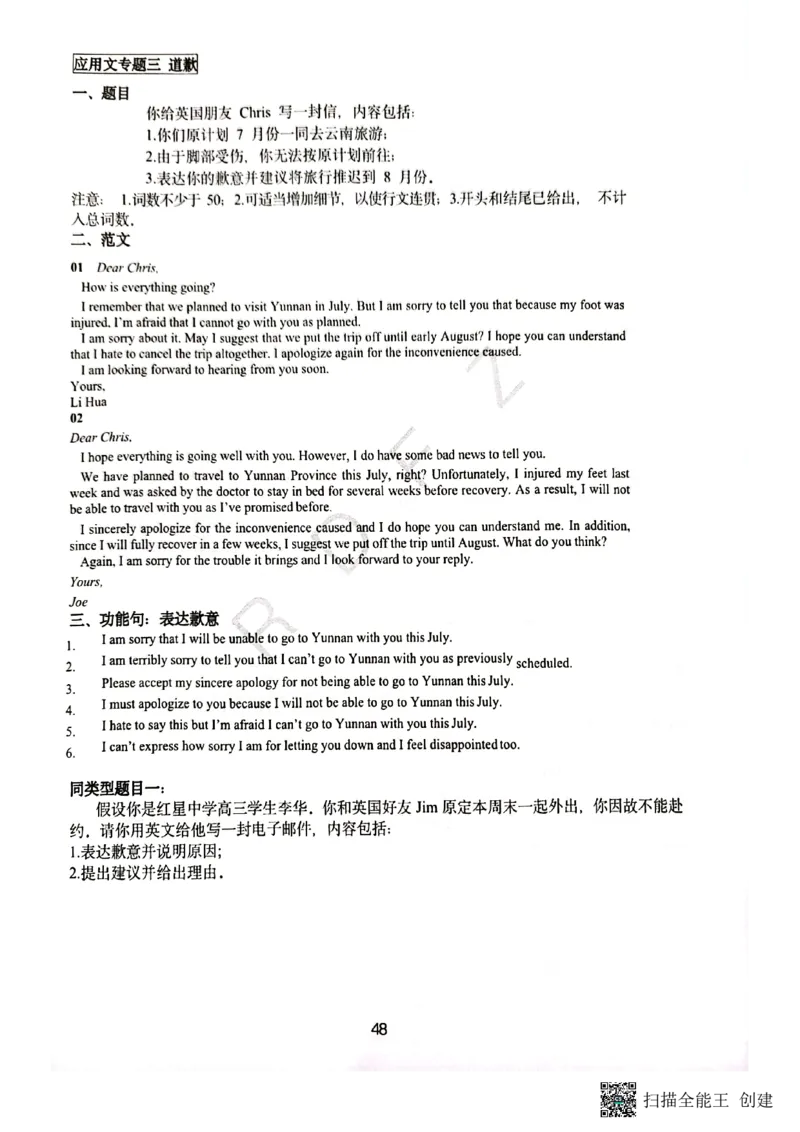 人大附中高三英语复习题型专练1_8.❤北京人大附中内部资料_3.人大附中高中英语讲义合集（全）