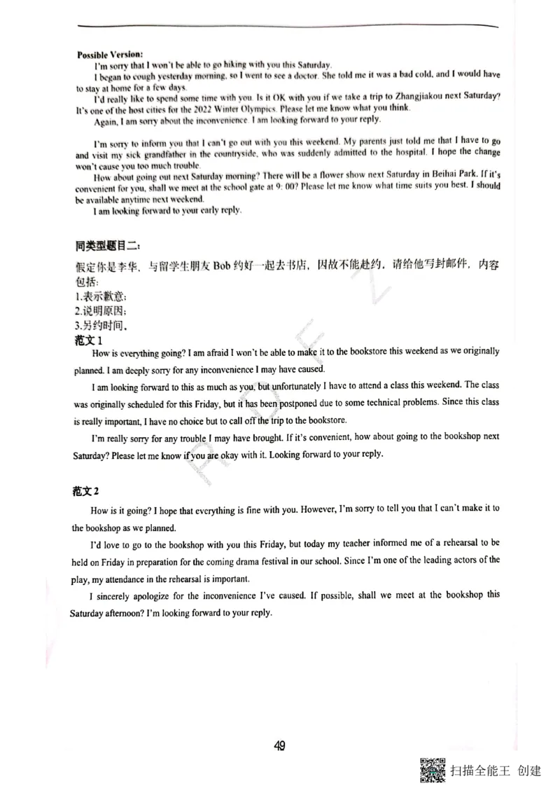 人大附中高三英语复习题型专练1_8.❤北京人大附中内部资料_3.人大附中高中英语讲义合集（全）