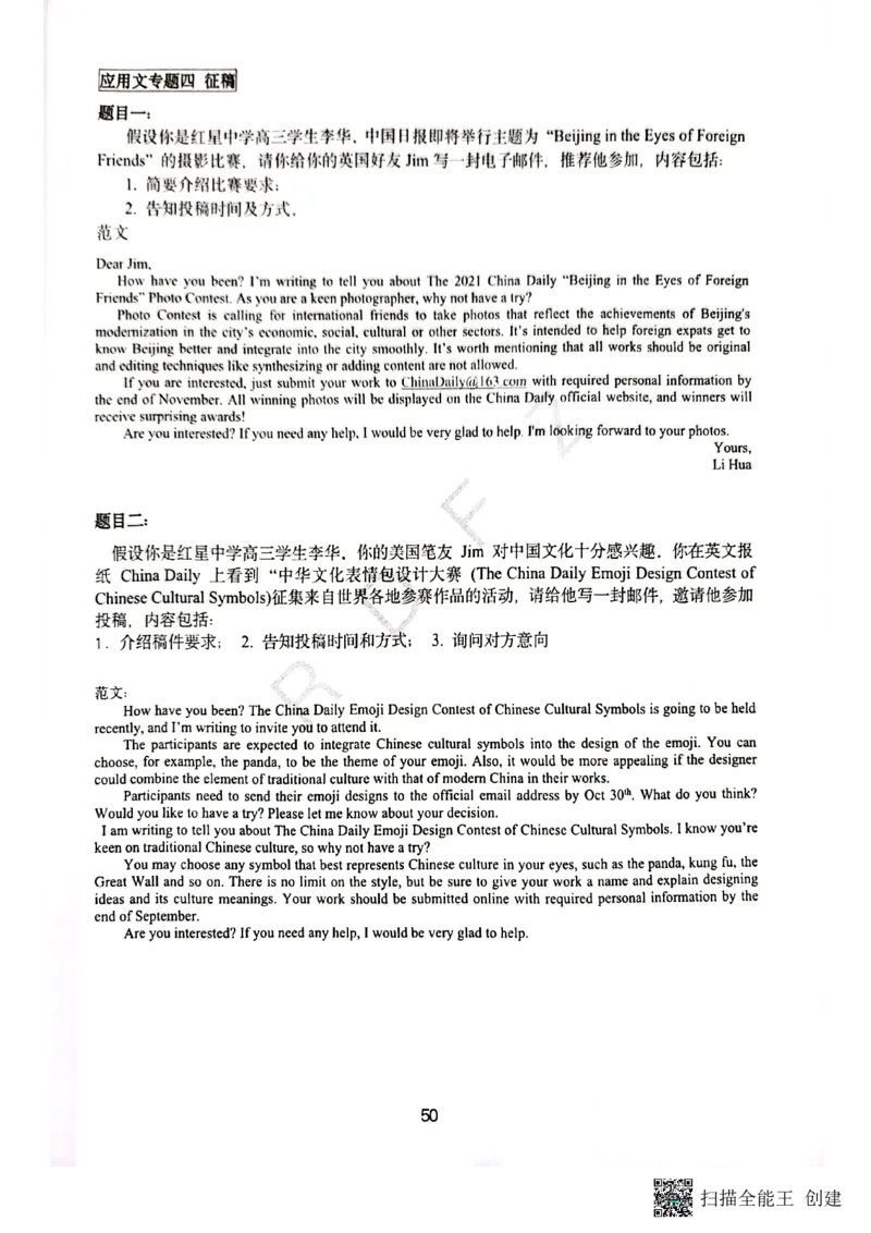 人大附中高三英语复习题型专练1_8.❤北京人大附中内部资料_3.人大附中高中英语讲义合集（全）