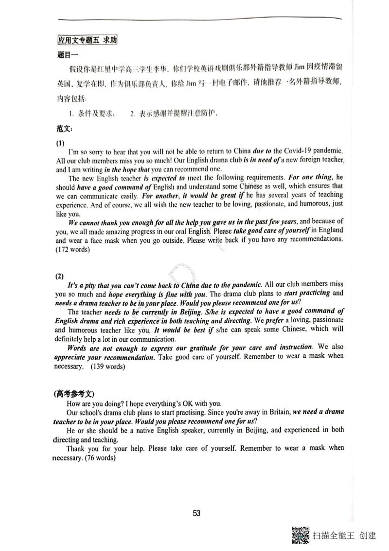 人大附中高三英语复习题型专练1_8.❤北京人大附中内部资料_3.人大附中高中英语讲义合集（全）