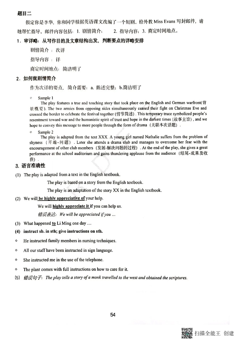 人大附中高三英语复习题型专练1_8.❤北京人大附中内部资料_3.人大附中高中英语讲义合集（全）