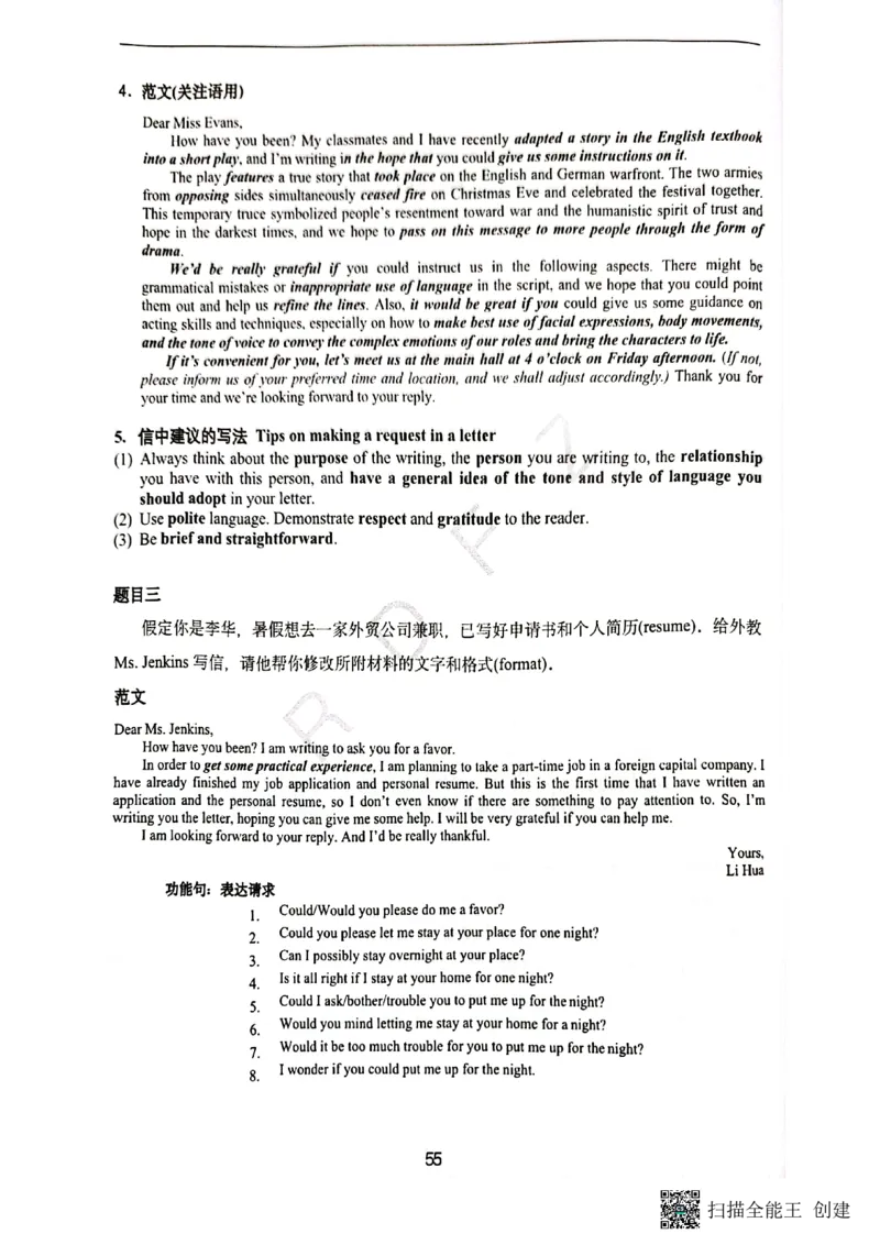 人大附中高三英语复习题型专练1_8.❤北京人大附中内部资料_3.人大附中高中英语讲义合集（全）