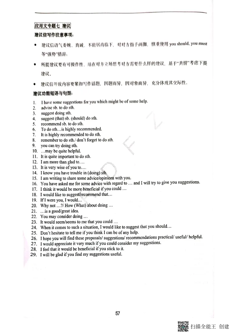 人大附中高三英语复习题型专练1_8.❤北京人大附中内部资料_3.人大附中高中英语讲义合集（全）