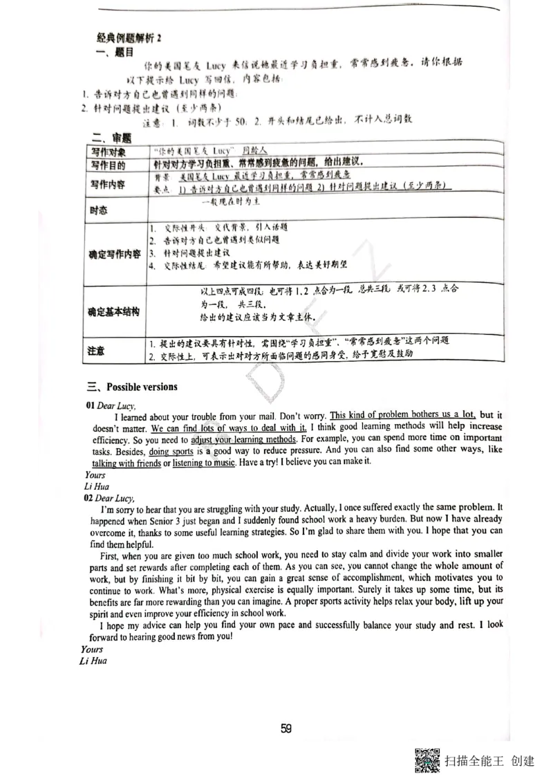 人大附中高三英语复习题型专练1_8.❤北京人大附中内部资料_3.人大附中高中英语讲义合集（全）