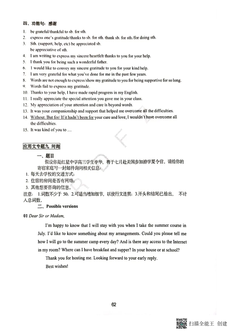 人大附中高三英语复习题型专练1_8.❤北京人大附中内部资料_3.人大附中高中英语讲义合集（全）