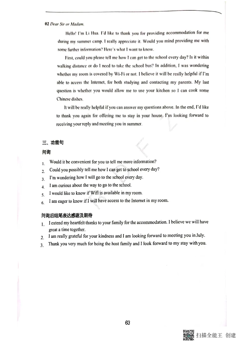 人大附中高三英语复习题型专练1_8.❤北京人大附中内部资料_3.人大附中高中英语讲义合集（全）