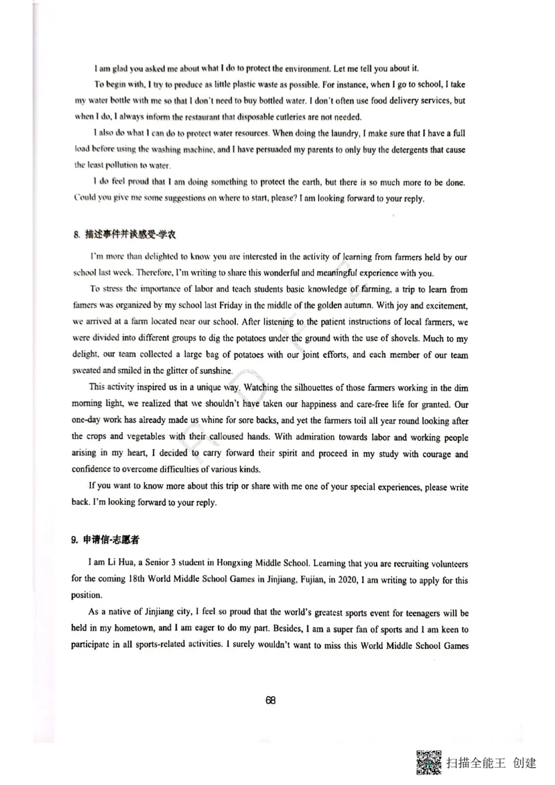 人大附中高三英语复习题型专练1_8.❤北京人大附中内部资料_3.人大附中高中英语讲义合集（全）