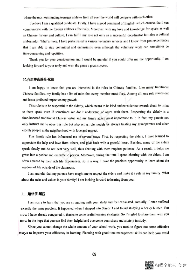 人大附中高三英语复习题型专练1_8.❤北京人大附中内部资料_3.人大附中高中英语讲义合集（全）