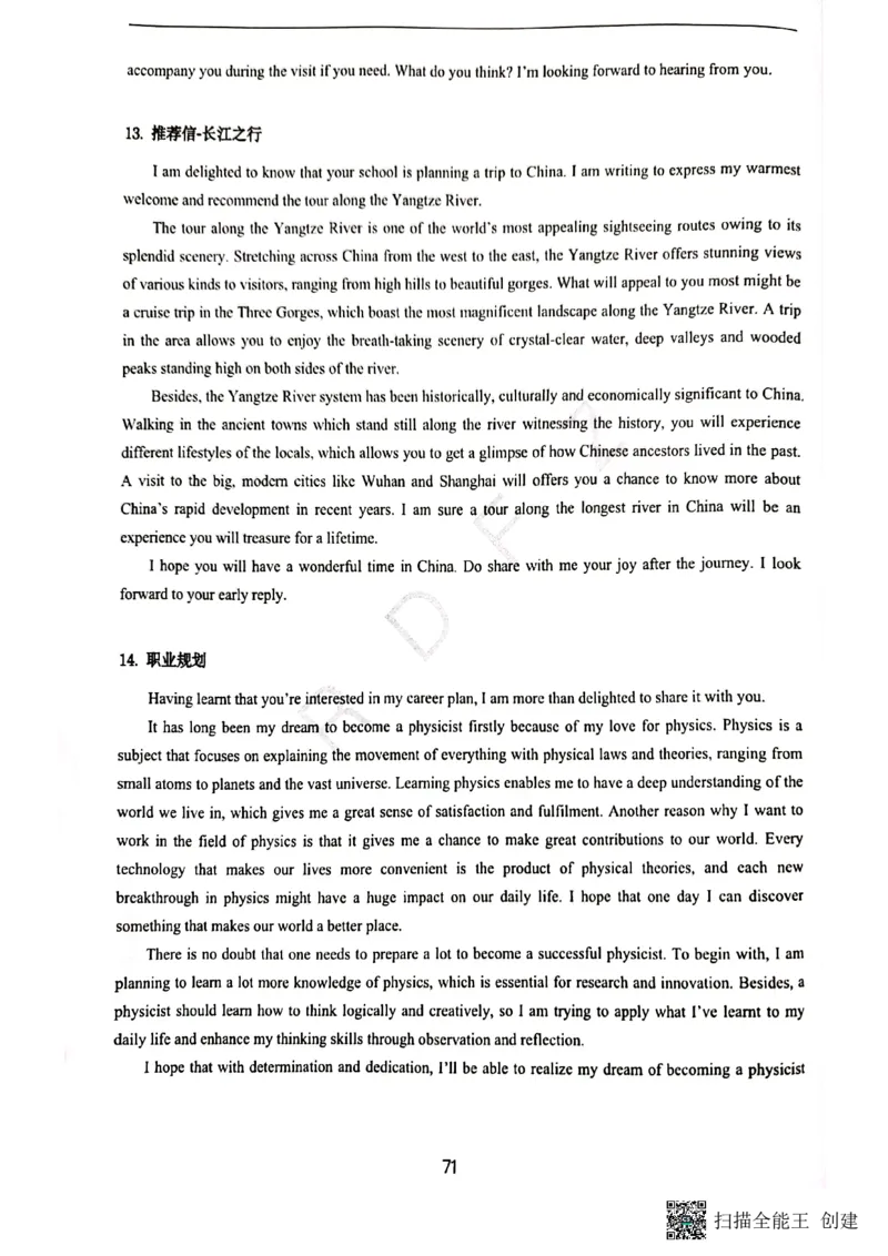 人大附中高三英语复习题型专练1_8.❤北京人大附中内部资料_3.人大附中高中英语讲义合集（全）