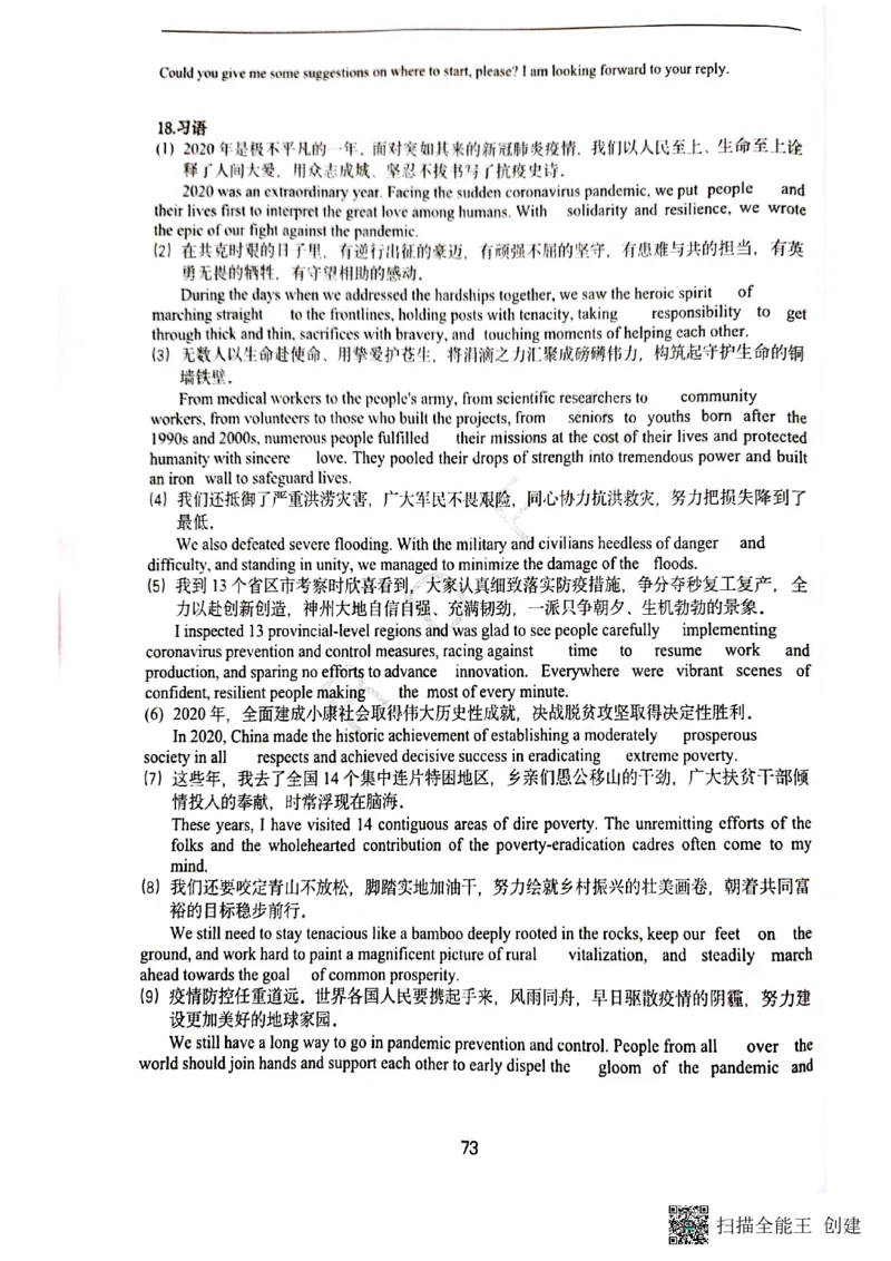 人大附中高三英语复习题型专练1_8.❤北京人大附中内部资料_3.人大附中高中英语讲义合集（全）
