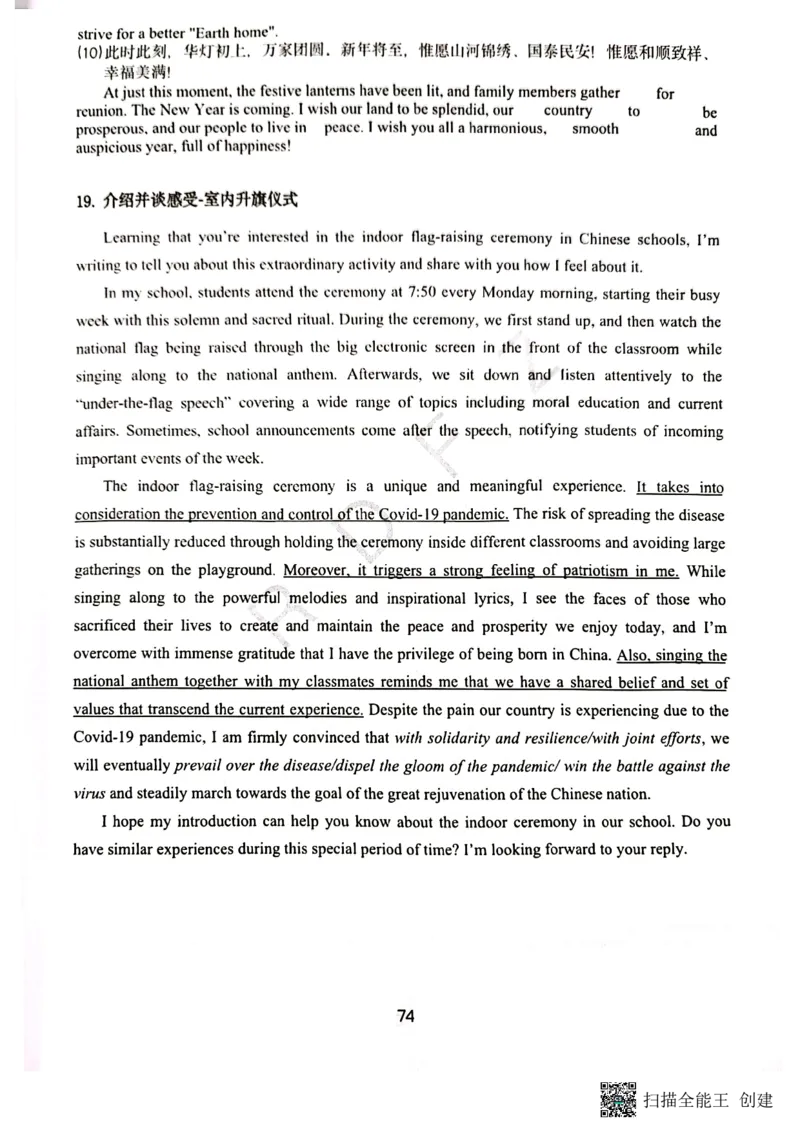 人大附中高三英语复习题型专练1_8.❤北京人大附中内部资料_3.人大附中高中英语讲义合集（全）
