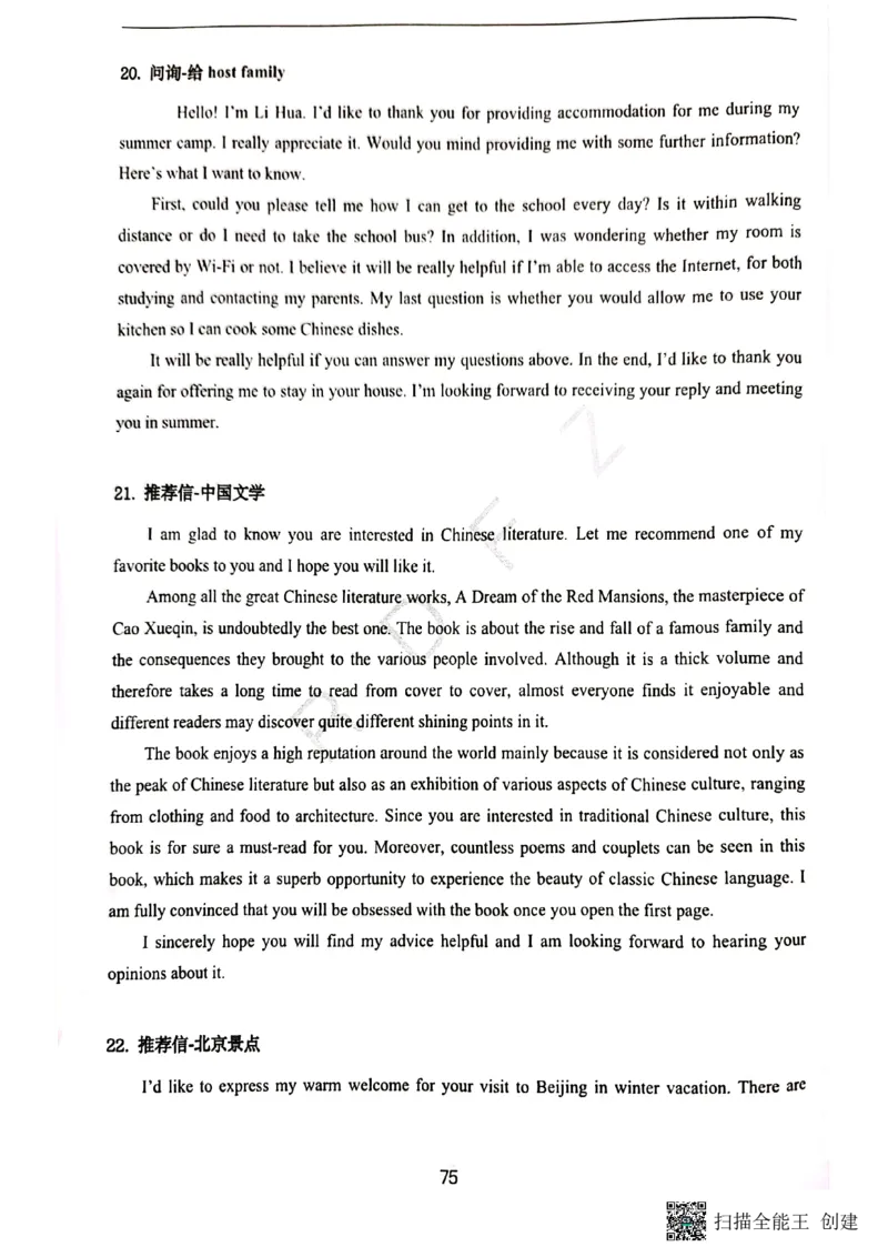 人大附中高三英语复习题型专练1_8.❤北京人大附中内部资料_3.人大附中高中英语讲义合集（全）