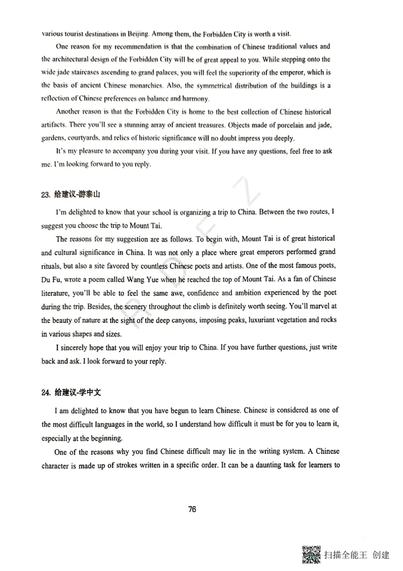 人大附中高三英语复习题型专练1_8.❤北京人大附中内部资料_3.人大附中高中英语讲义合集（全）