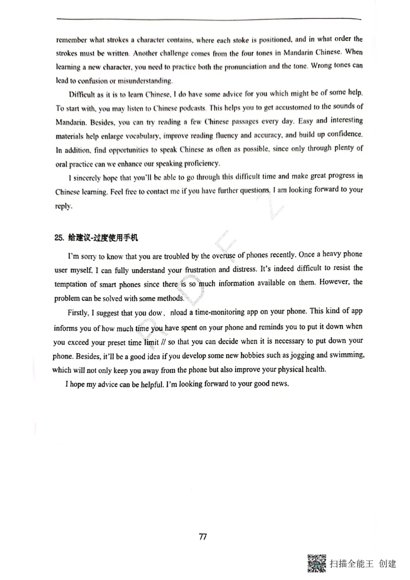 人大附中高三英语复习题型专练1_8.❤北京人大附中内部资料_3.人大附中高中英语讲义合集（全）