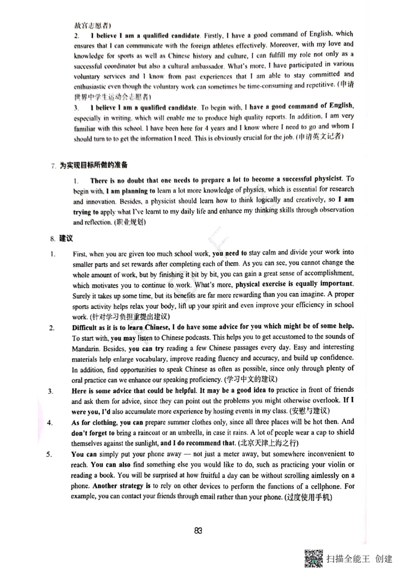 人大附中高三英语复习题型专练1_8.❤北京人大附中内部资料_3.人大附中高中英语讲义合集（全）
