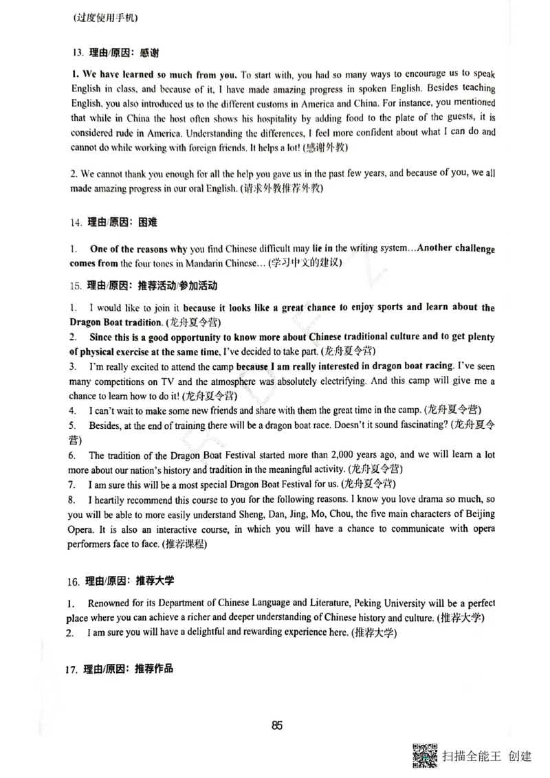人大附中高三英语复习题型专练1_8.❤北京人大附中内部资料_3.人大附中高中英语讲义合集（全）