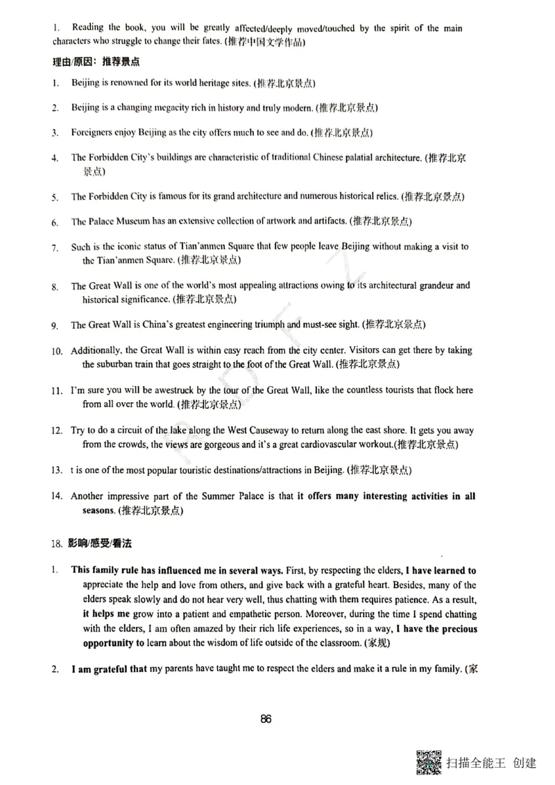 人大附中高三英语复习题型专练1_8.❤北京人大附中内部资料_3.人大附中高中英语讲义合集（全）