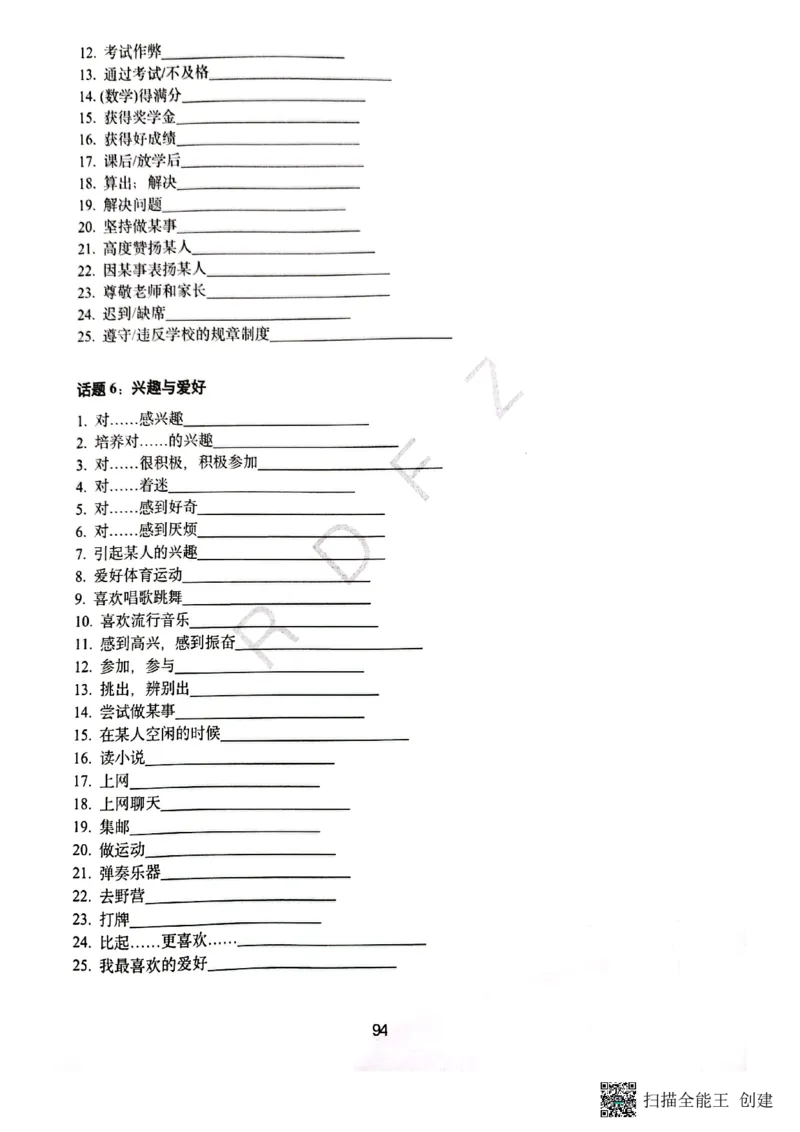 人大附中高三英语复习题型专练1_8.❤北京人大附中内部资料_3.人大附中高中英语讲义合集（全）