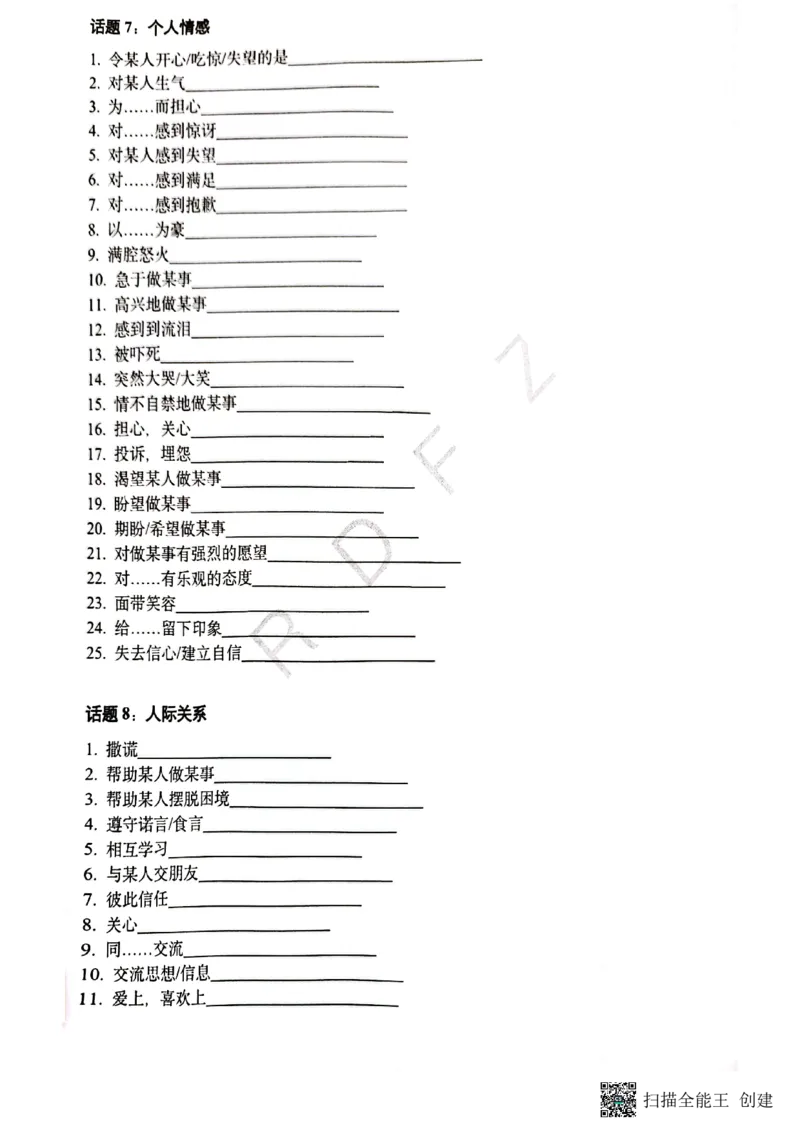 人大附中高三英语复习题型专练1_8.❤北京人大附中内部资料_3.人大附中高中英语讲义合集（全）